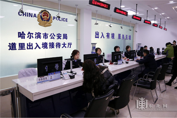 春節(jié)我在崗 | 哈爾濱市公安出入境、戶政、車駕管服務窗口 守護節(jié)日平安，便民服務不打烊