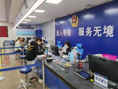 寒假春節期間出入境服務迎高峰 累計受理證件業務27669人次