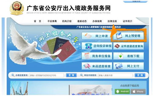 8月18 20日廣州暫停出入境辦證服務...